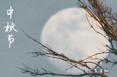 2023中秋是哪一天几月几号 2023中秋是什么时候