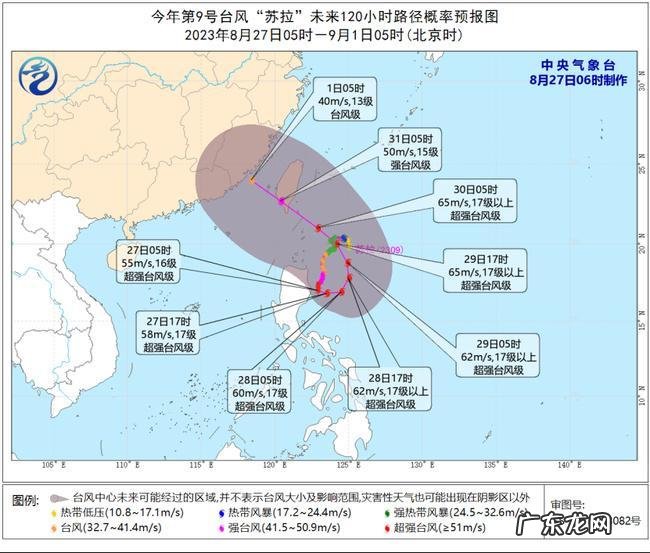 今年第9号台风“苏拉”加强为超强台风级 30日夜间掠过台湾岛南部