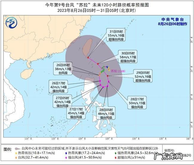 2023年第9号和10号双台风最新消息 9好台风“苏拉”将在吕宋岛东北部洋面徘徊10号台风“达维”向西北方向移动