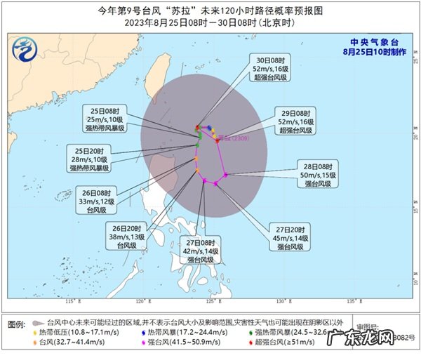 2023年第9号台风“苏拉”在吕宋岛东北部洋面徘徊 2023年第10号台风“达维”位于西北太平洋洋面