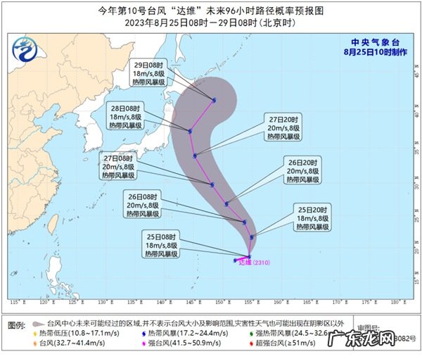 2023年第9号台风“苏拉”在吕宋岛东北部洋面徘徊 2023年第10号台风“达维”位于西北太平洋洋面