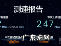 如何测网速是多少兆
