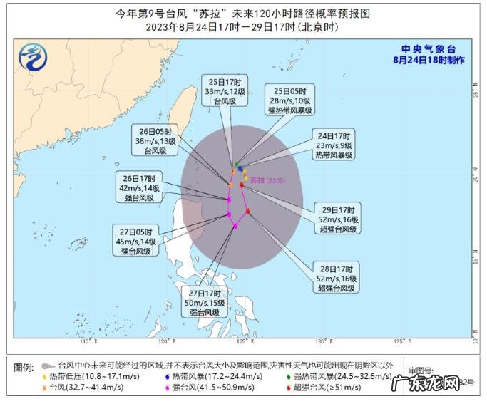 2023年第9号台风“苏拉”生成 台风苏拉对我国有影响吗