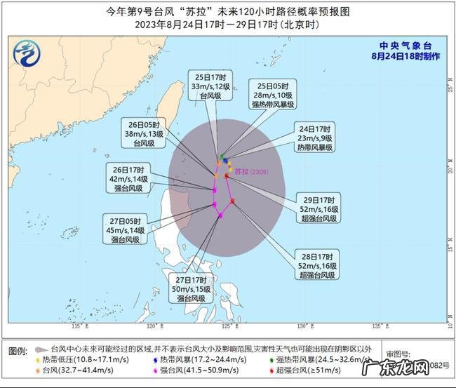 今年第9号台风“苏拉”生成 将先在菲律宾吕宋岛东北部洋面徘徊