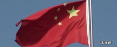 国旗的含义 国旗的含义由来和故事