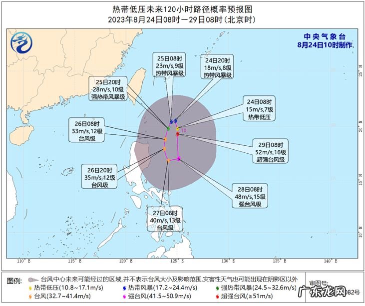 热带低压将加强为今年第9号台风温州台风网9号台风路径实时发布系统