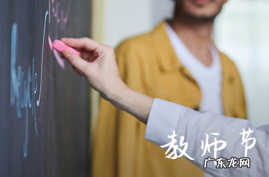 今年是教师节第几个教师节2023