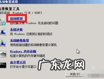win10蓝屏怎么办