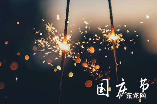 2023年国庆时间 2023年国庆农历是什么时间