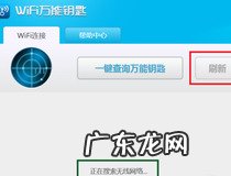 电脑不知道密码怎么连接wifi