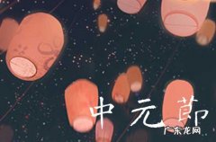 中元节不能穿什么颜色的衣服