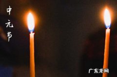 中元节不能穿红色衣服吗