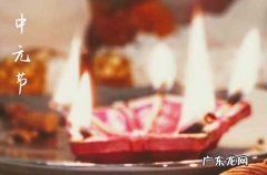 中元节的生日是不是不好