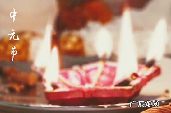 中元节的生日是不是不好