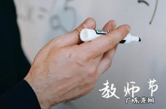 2023年教师节是什么时候