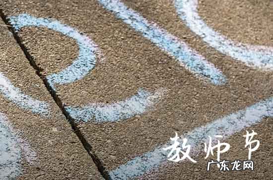 23年的教师节是哪天