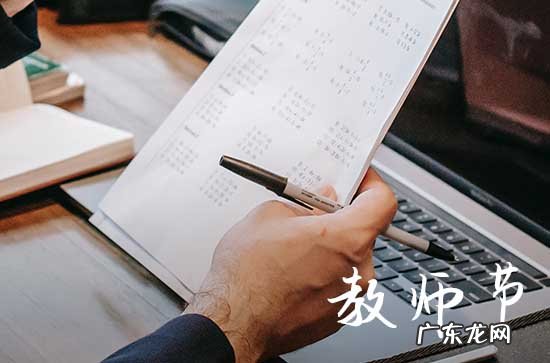 2023教师节几号
