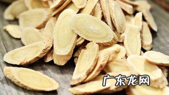 冬吃黄芪夏吃参是怎么回事 黄芪的食用方法