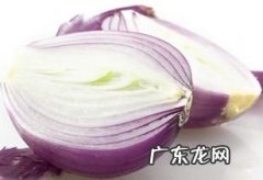洋葱泡醋的危害 洋葱泡醋有哪些功效