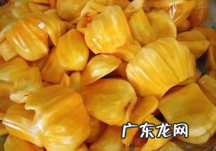 菠萝蜜的籽有什么功效 菠萝蜜核哪些人不能吃