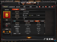 cf击杀图标图片高清下载 cf杀敌图标图片