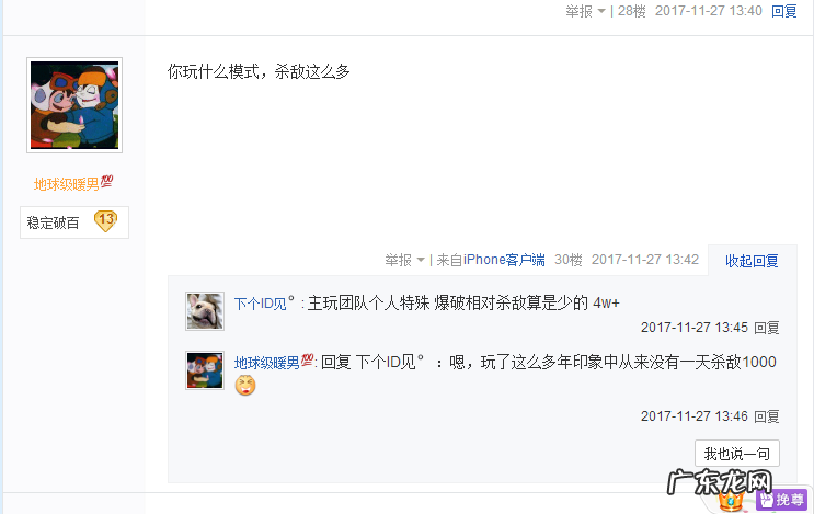 cf击杀图标图片高清下载 cf杀敌图标图片
