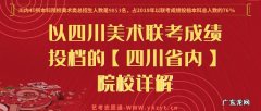 都江堰东软学院学费 成都东软学院学费多少艺术