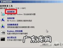 win7蓝屏修复