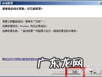 win7蓝屏修复
