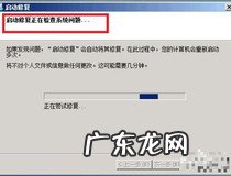 win7蓝屏修复