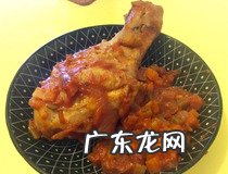 鸡腿怎么做好吃