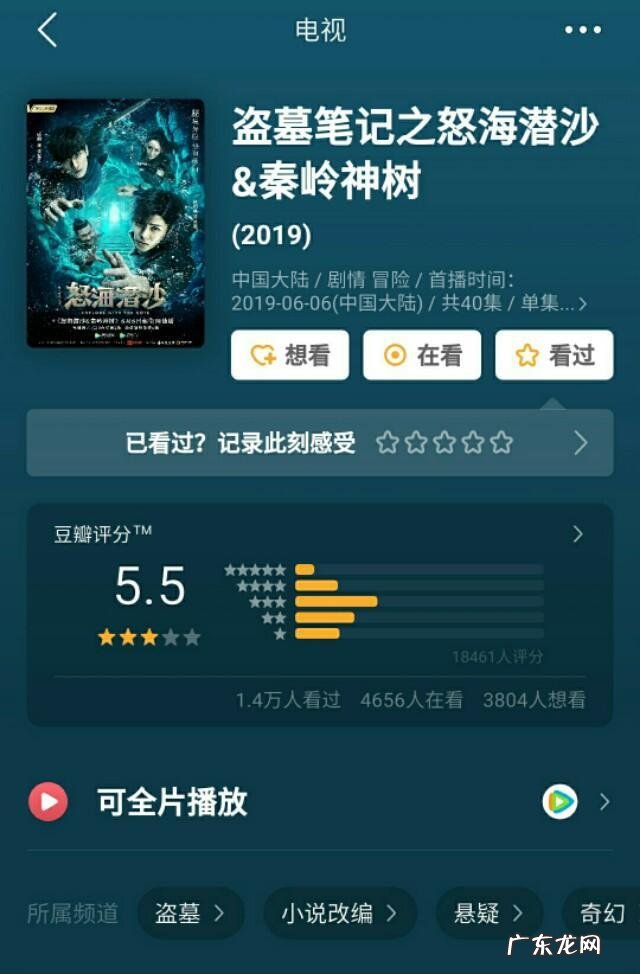 盗墓笔记下载TXT 盗墓笔记系列