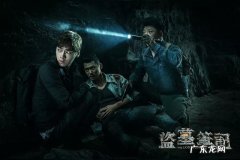 盗墓笔记下载TXT 盗墓笔记系列