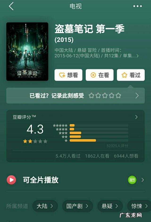 盗墓笔记下载TXT 盗墓笔记系列
