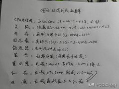 台式办公电脑配置推荐