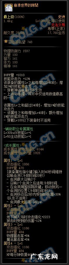 dnf大天御魔法石选择 dnf魔法石任务怎么做
