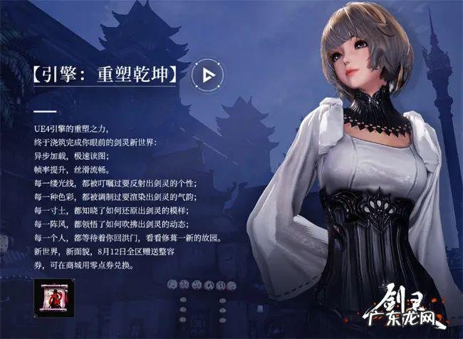 剑灵职业顺序 剑灵哪些职业有制动