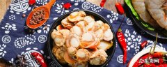 干扇贝肉怎么泡发？