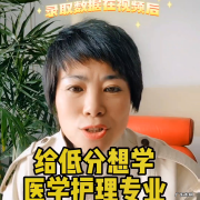 400分左右的医科大学护理专业