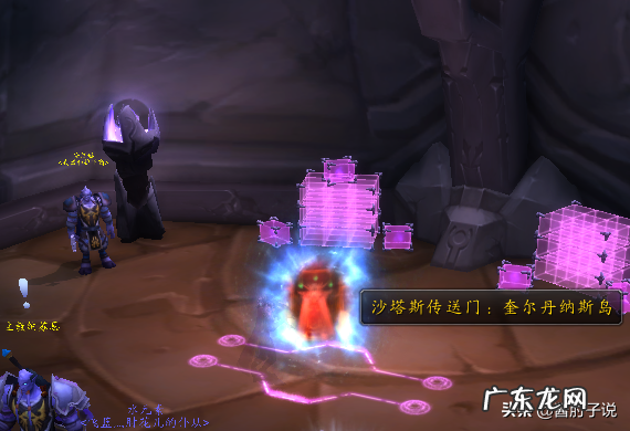 怀旧服从奥格去外域