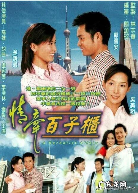 法证先锋演员表介绍4