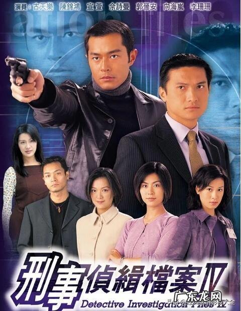 法证先锋演员表介绍4