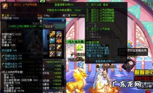 艾肯 dnf