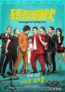 吴镇宇黑帮电影叫什么