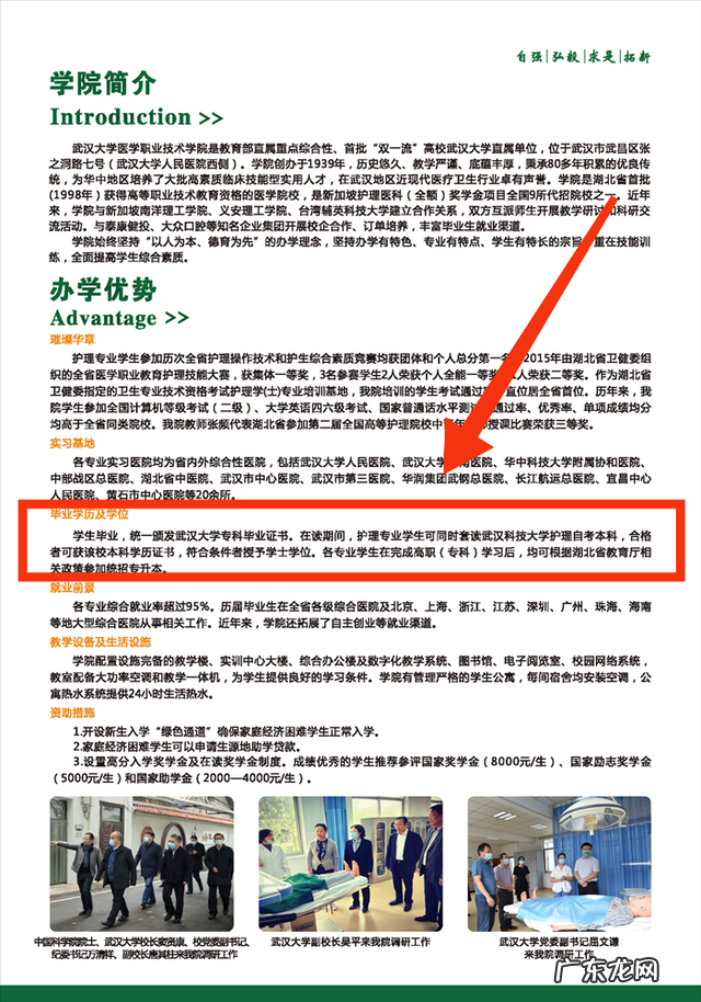 武汉大学专科有哪些专业