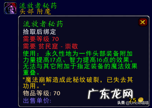 贫民窟声望副本 贫民窟声望怎么刷到崇拜
