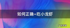 如何正确 如何正确评价人生价值