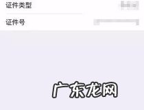 王者荣耀如何修改实名认证