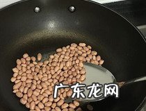 花生碎的制作方法