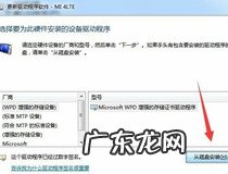 小米驱动怎么安装